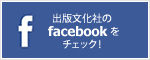 �o�ŕ����Ђ�facebook