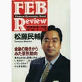 FEBreview