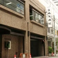 出版文化社　東京本部　写真