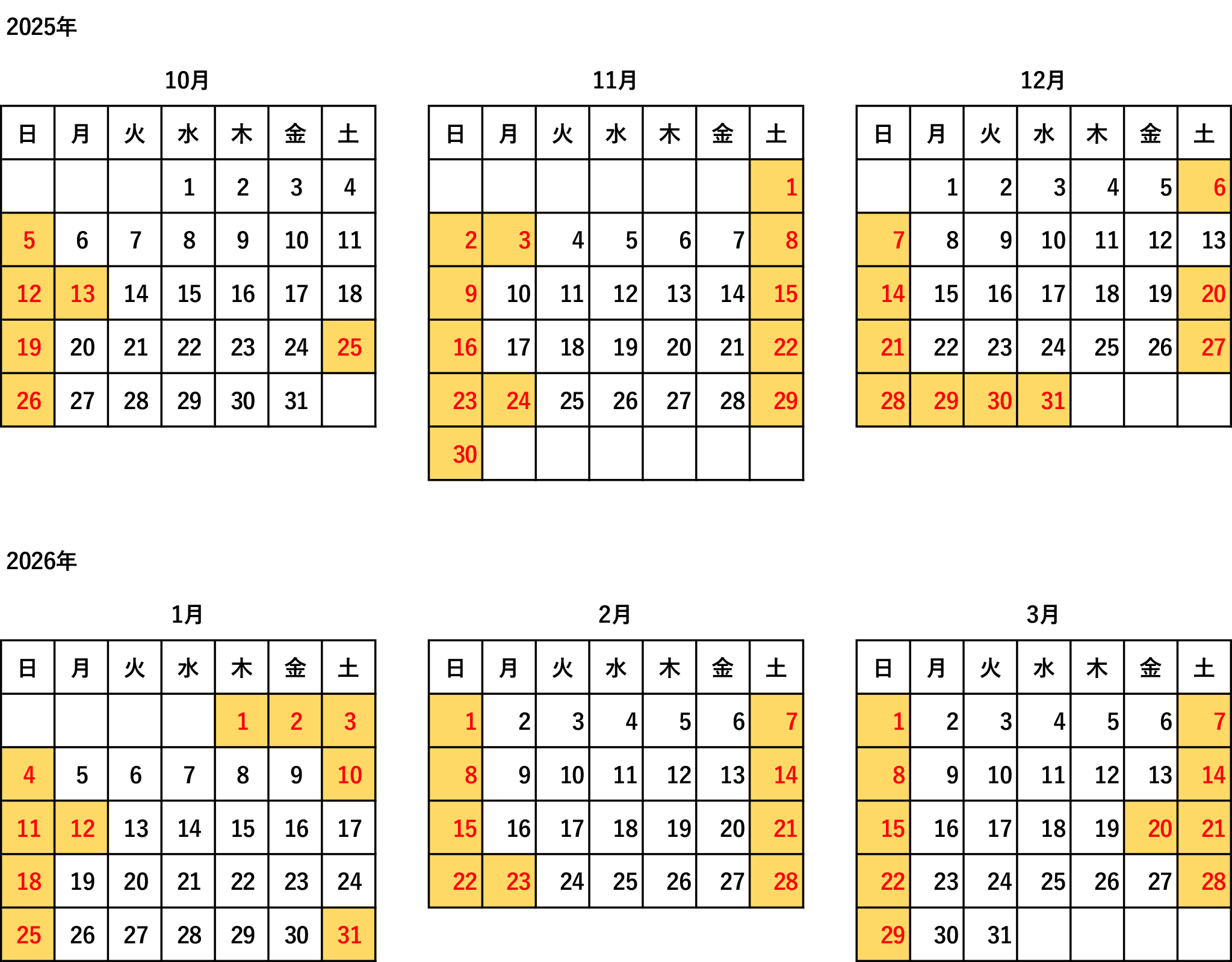 �c�Ɠ��J�����_�[